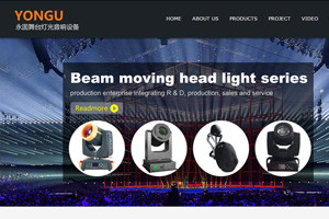 Yongu 舞台灯光设备_响应式外贸网站建设